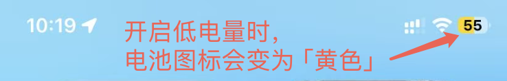 ios-低电量电池图标变黄