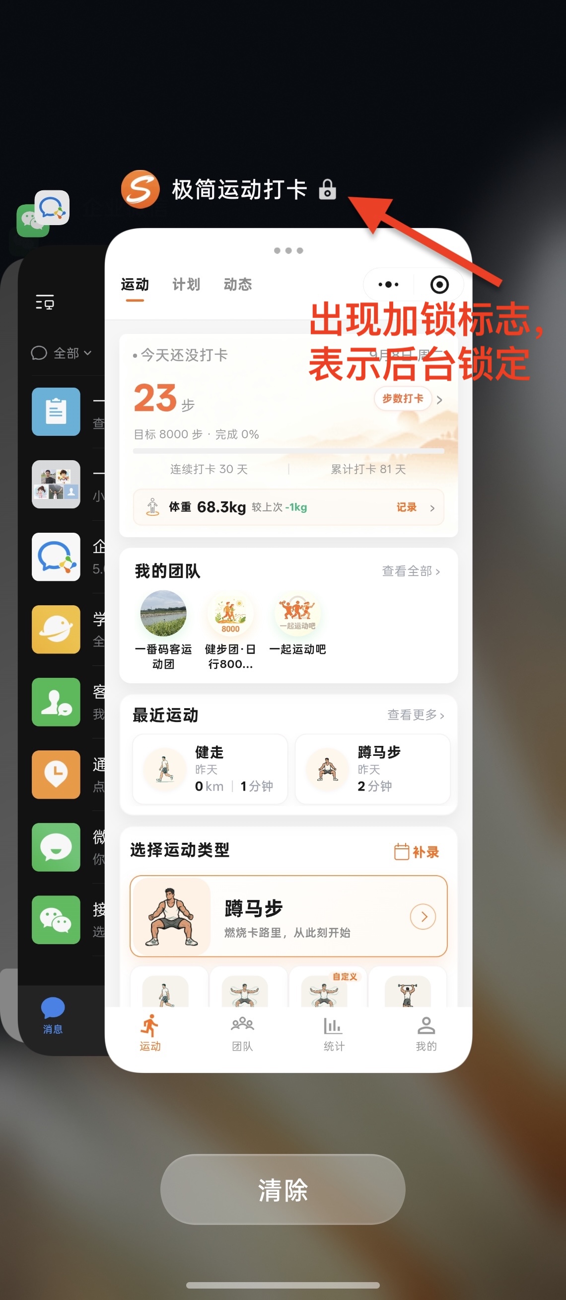 3-应用加锁