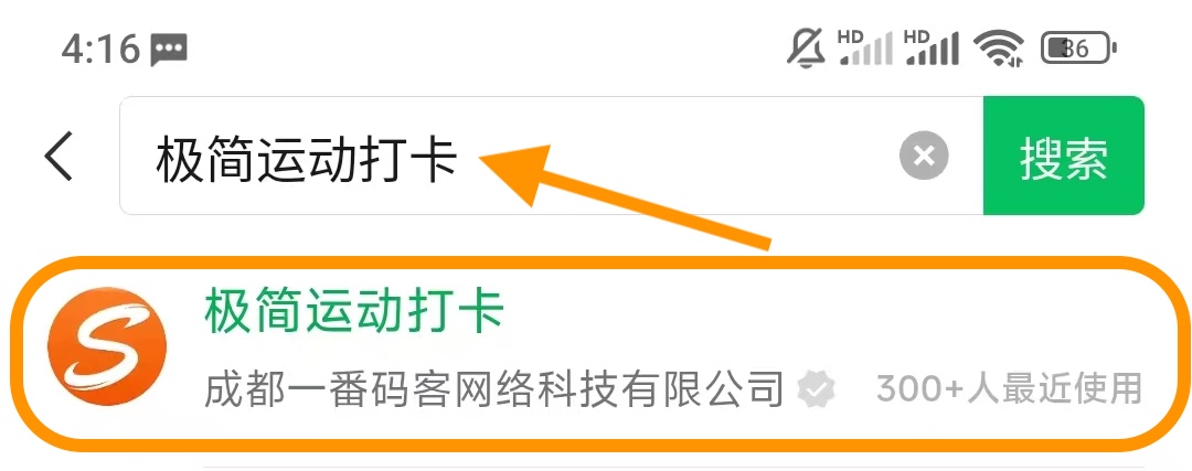 搜索小程序