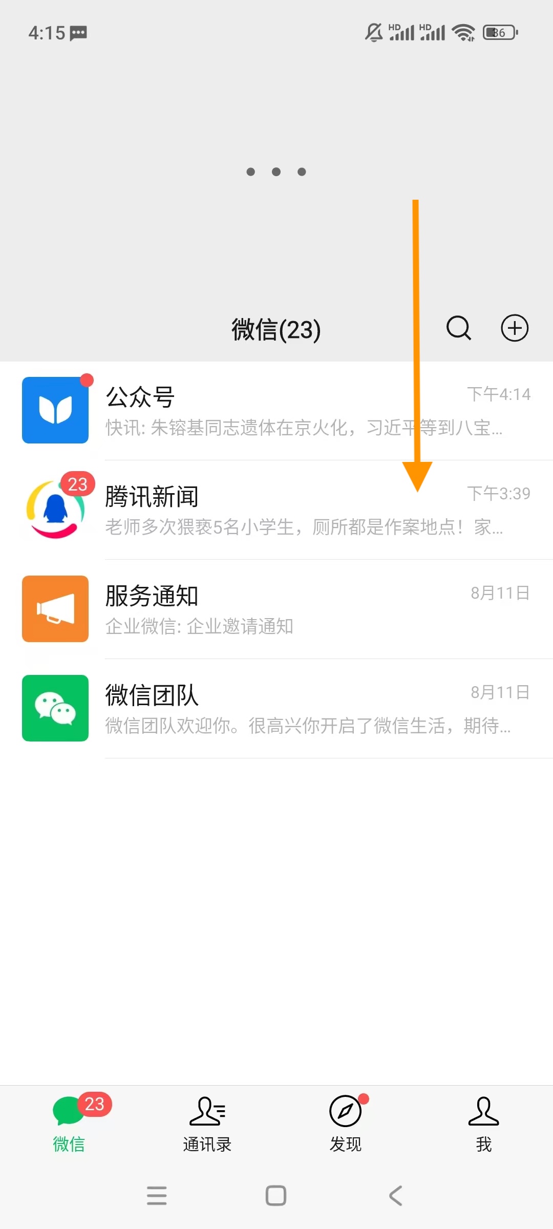首页下滑进入小程序
