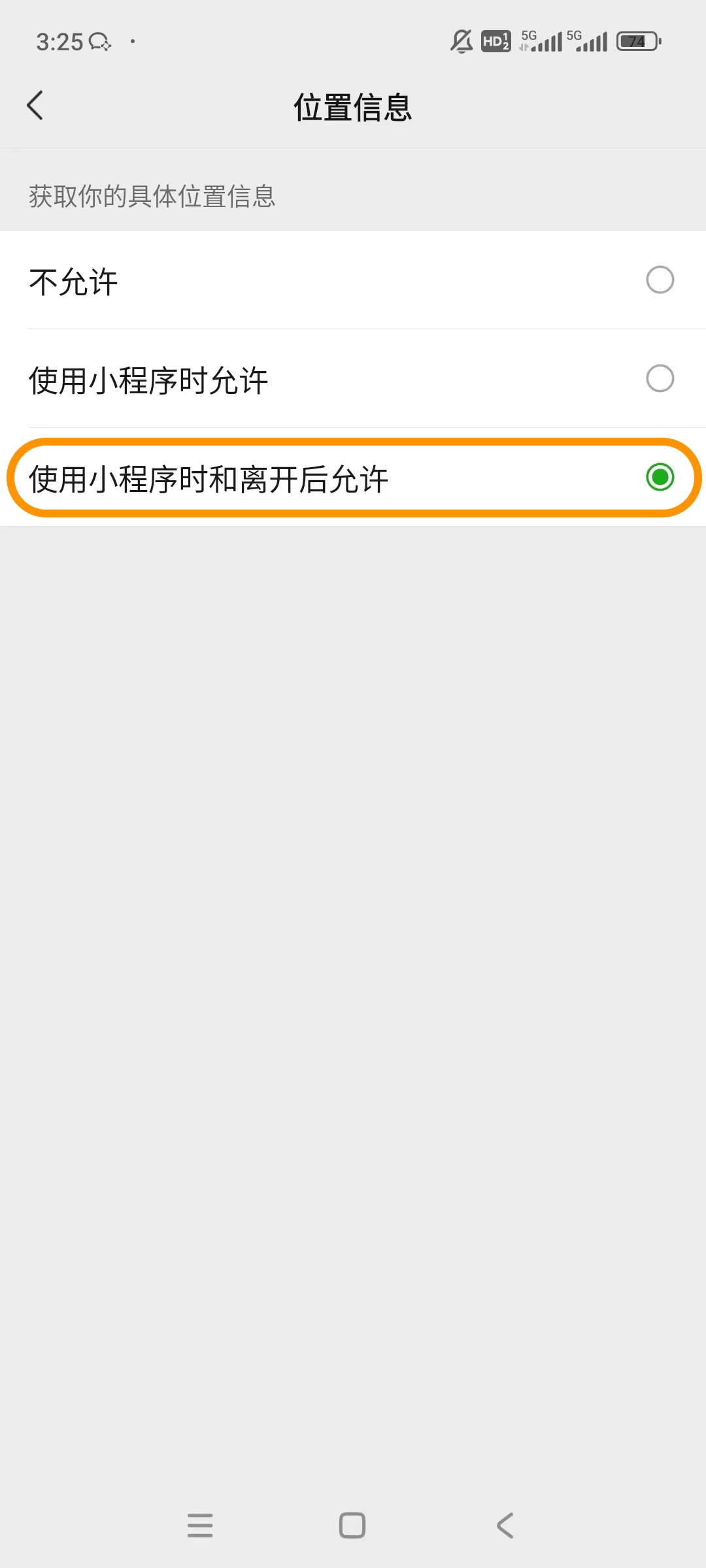 持续后台定位说明