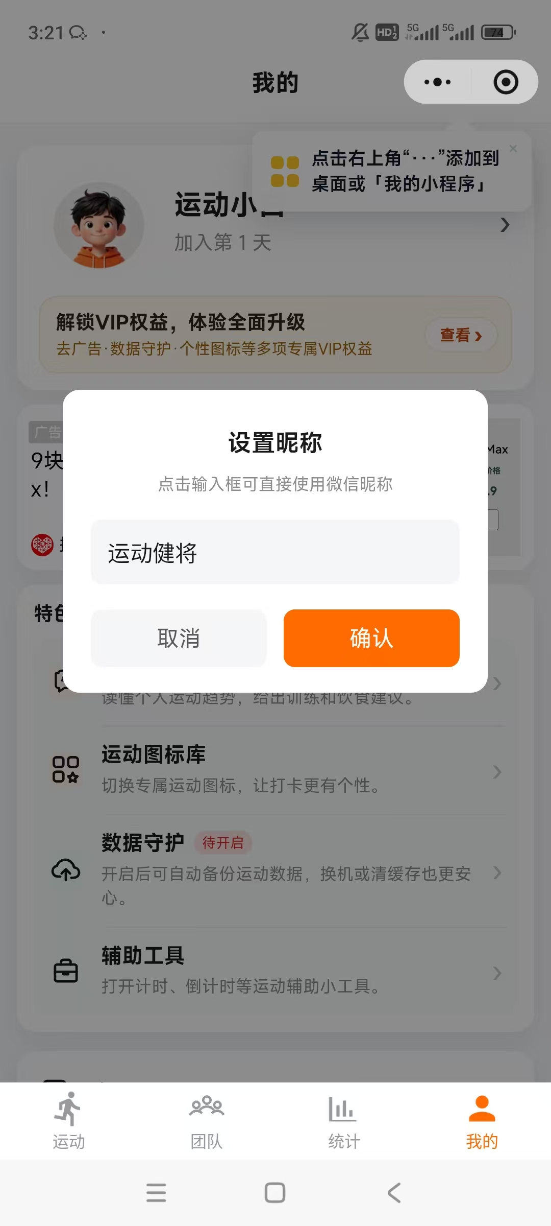 设置昵称