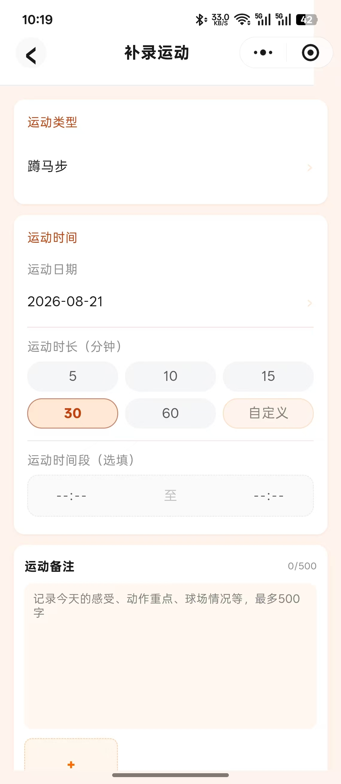 补录运动
