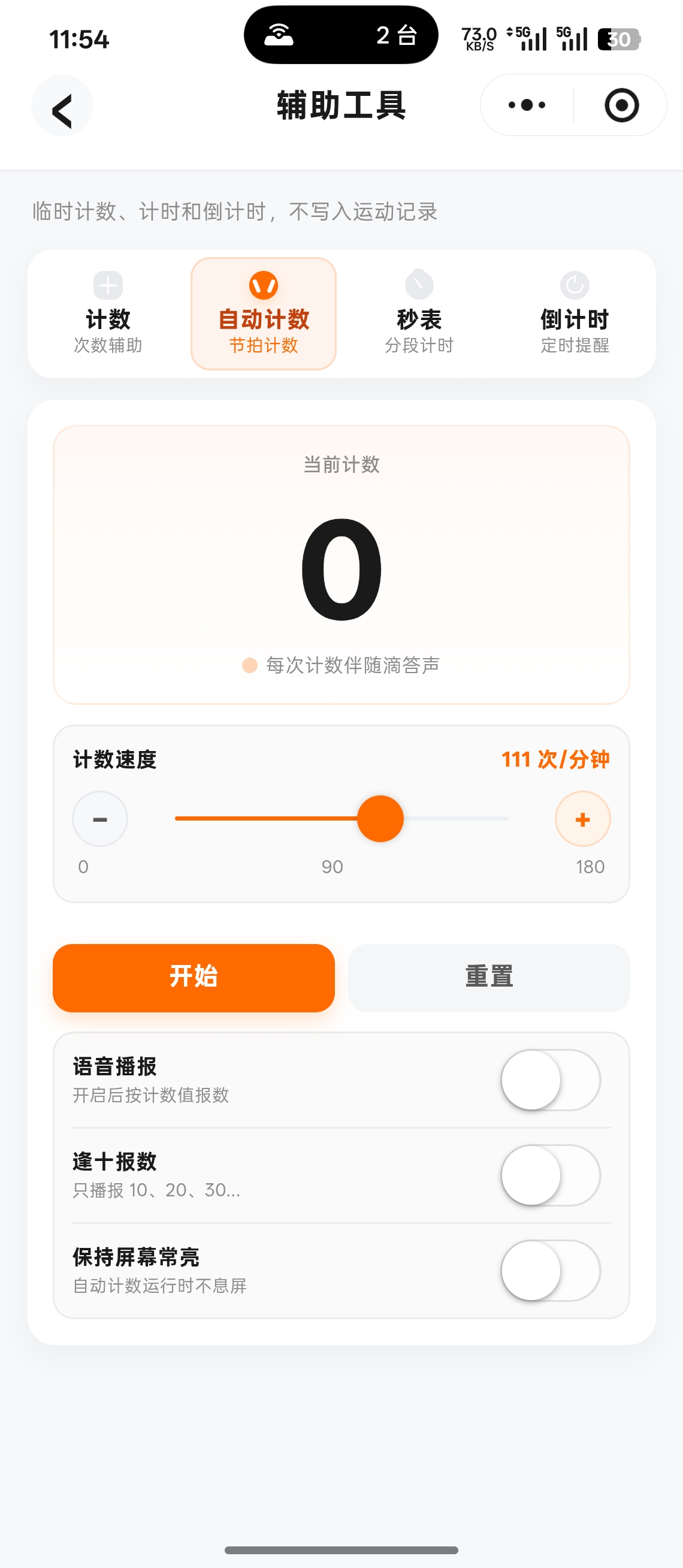 辅助工具
